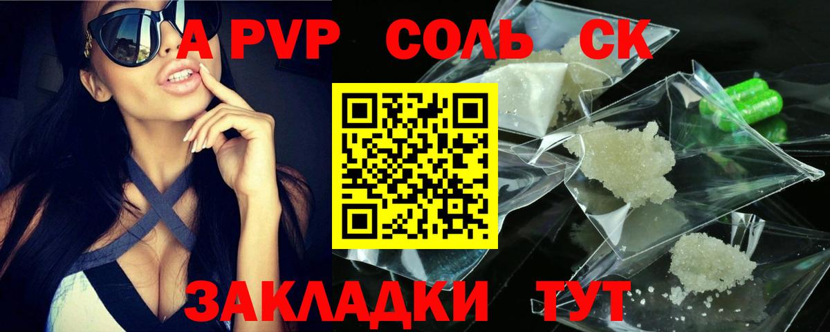 Alpha PVP крисы CK  Вход с VPN  купить наркотики сайты  Alpha PVP СК  Ухта  Альфа ПВП мука 