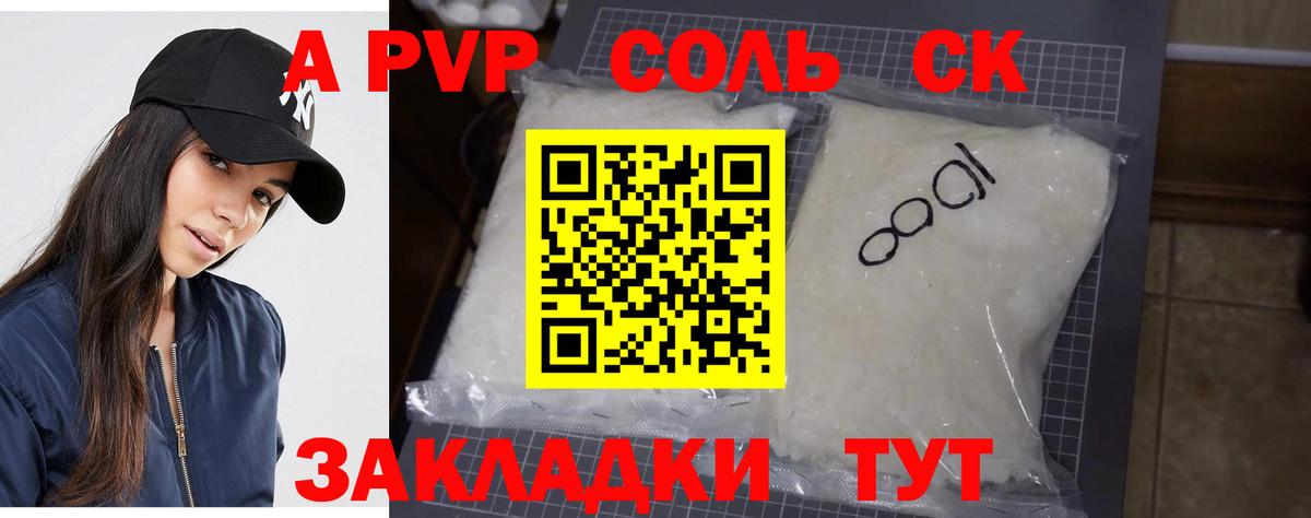 Alpha-PVP СК КРИС Ухта