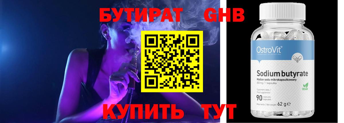 Бутират буратино  Вход с VPN  Бутират  Ухта 