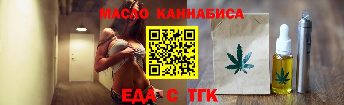 Ухта  Печенье с ТГК марихуана  Вход с VPN 