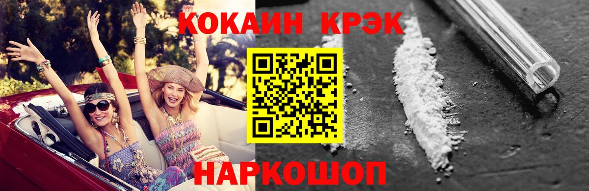 Ухта  Кокаин  Cocaine Боливия  Вход с VPN  КОКАИН Колумбийский 
