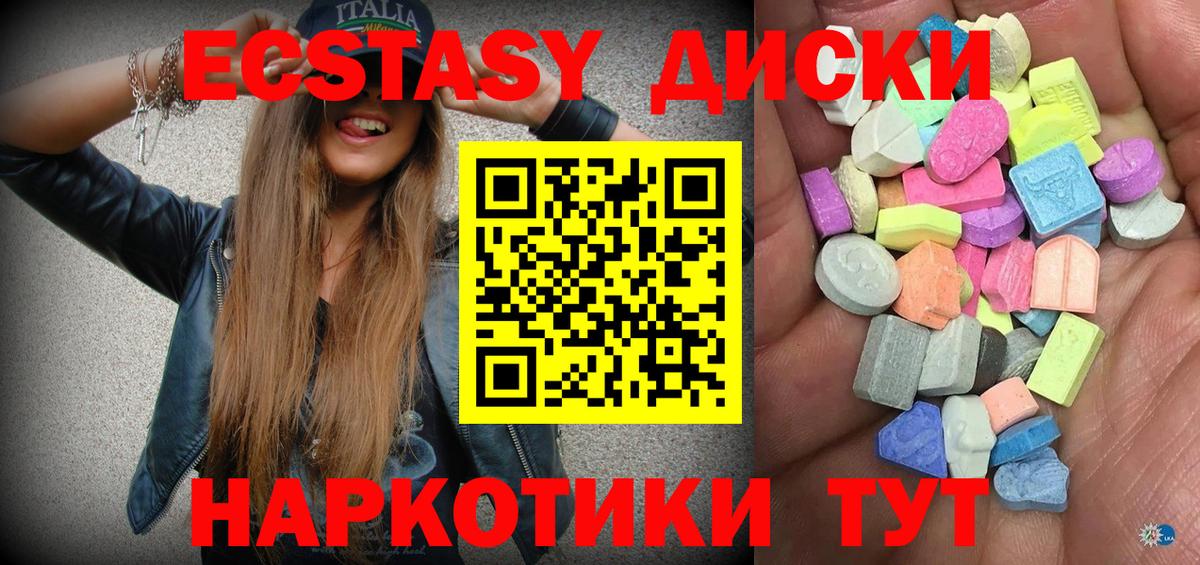 Экстази  Ecstasy диски  Ухта  Вход с VPN  ЭКСТАЗИ Cube 
