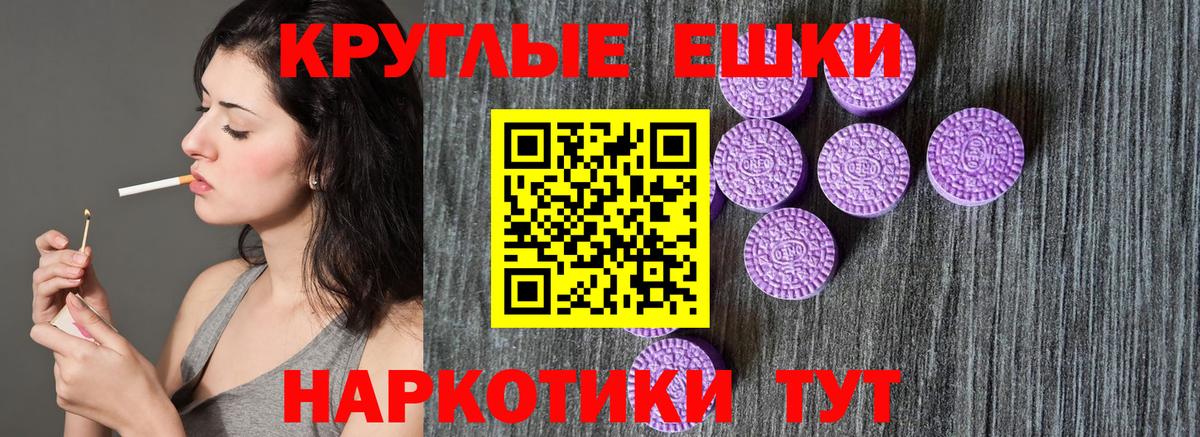 Экстази 250 мг Ухта