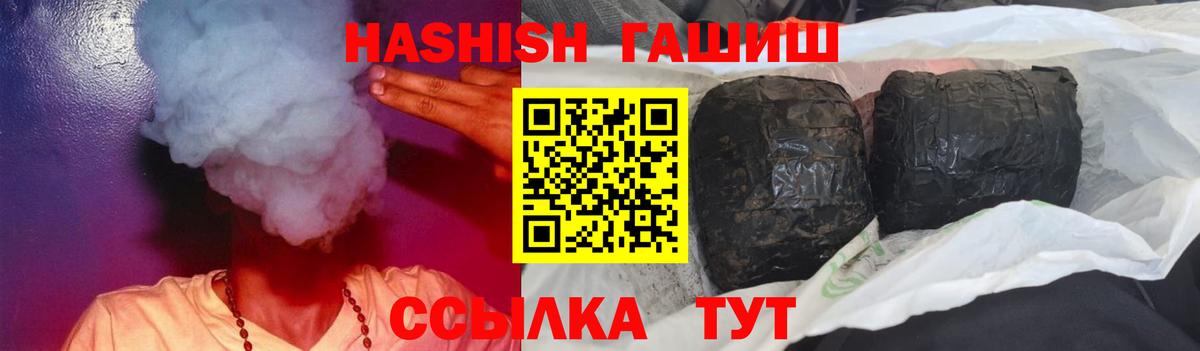 Ухта  ГАШ гашик  ГАШИШ Premium  Вход с VPN 