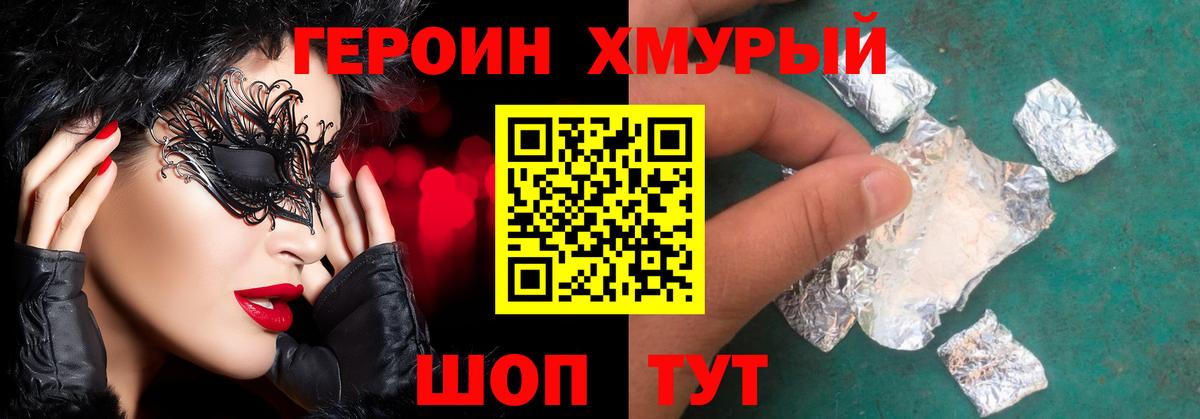 ГЕРОИН VHQ Ухта