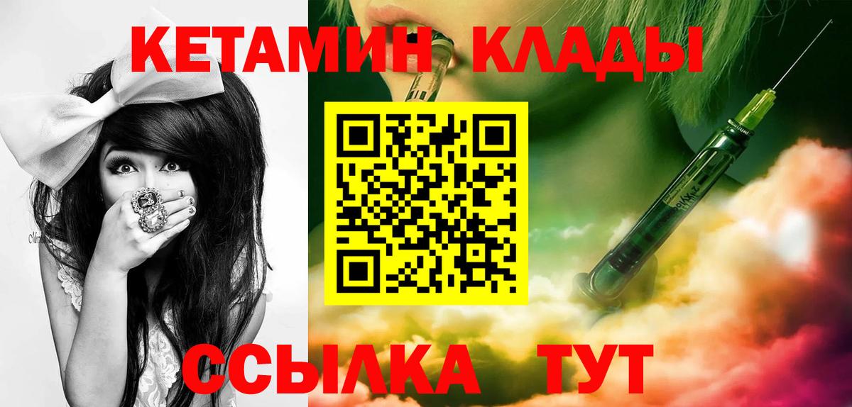 Ухта  Кетамин ketamine  КЕТАМИН VHQ  Вход с VPN 