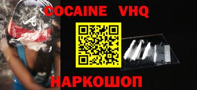 кокаин VHQ Первоуральск