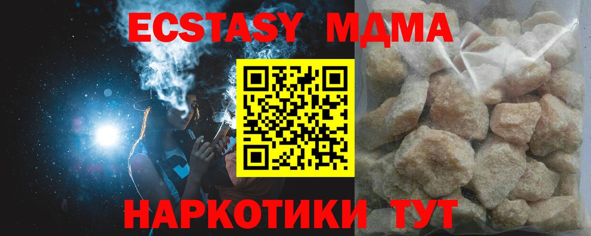 MDMA  MDMA crystal  Вход с VPN  MDMA кристаллы  Ухта 