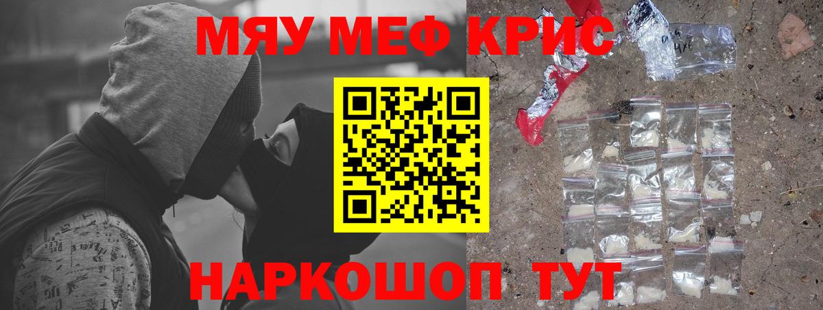 Ухта  МЯУ-МЯУ  Вход с VPN  МЕФ кристаллы  МЕФ VHQ 