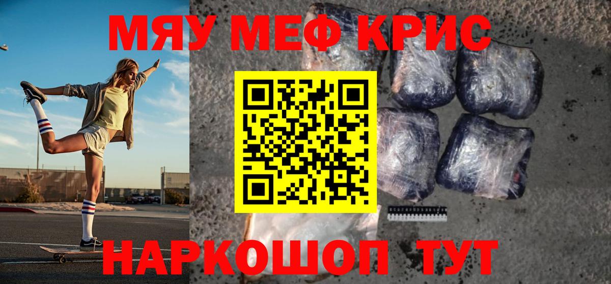 Мефедрон кристаллы Ухта