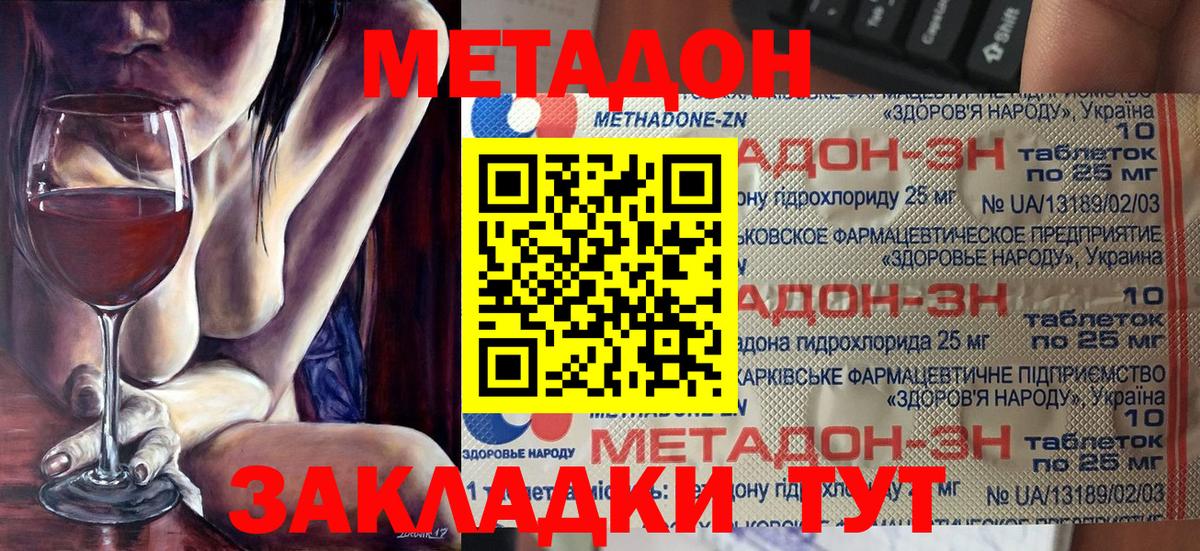 Ухта  МЕТАДОН белоснежный  МЕТАДОН белоснежный  Вход с VPN 