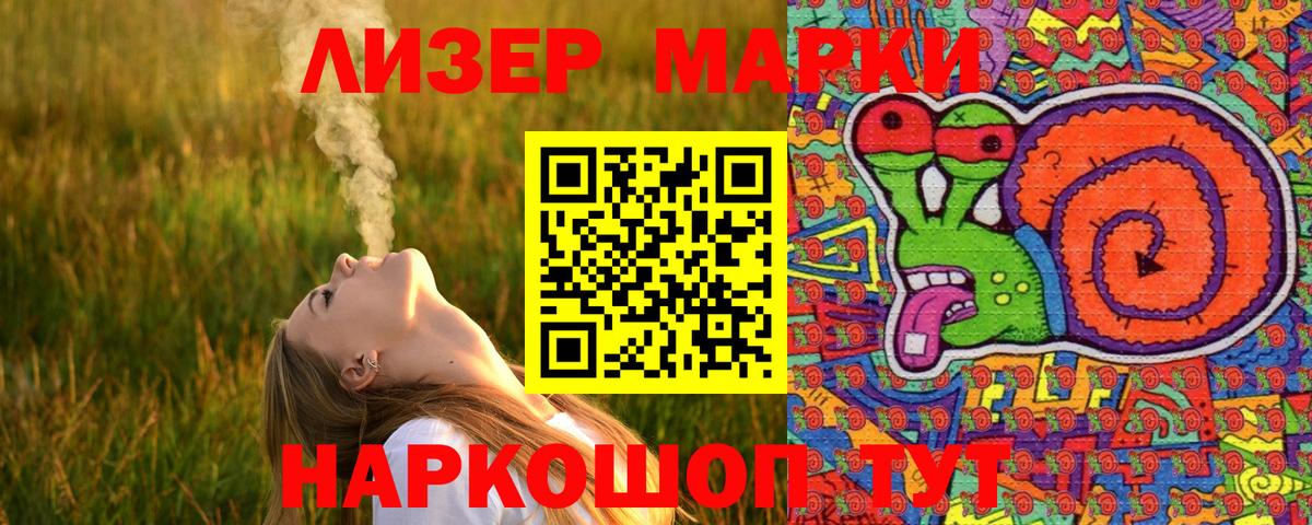 Ухта  Наркотические марки 1,5мг  Наркотические марки  Вход с VPN 