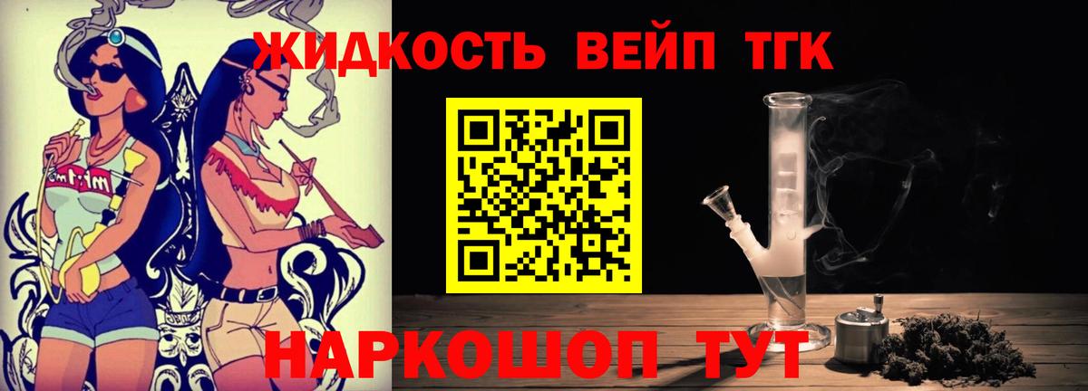 ТГК вейп  Вход с VPN  Ухта 